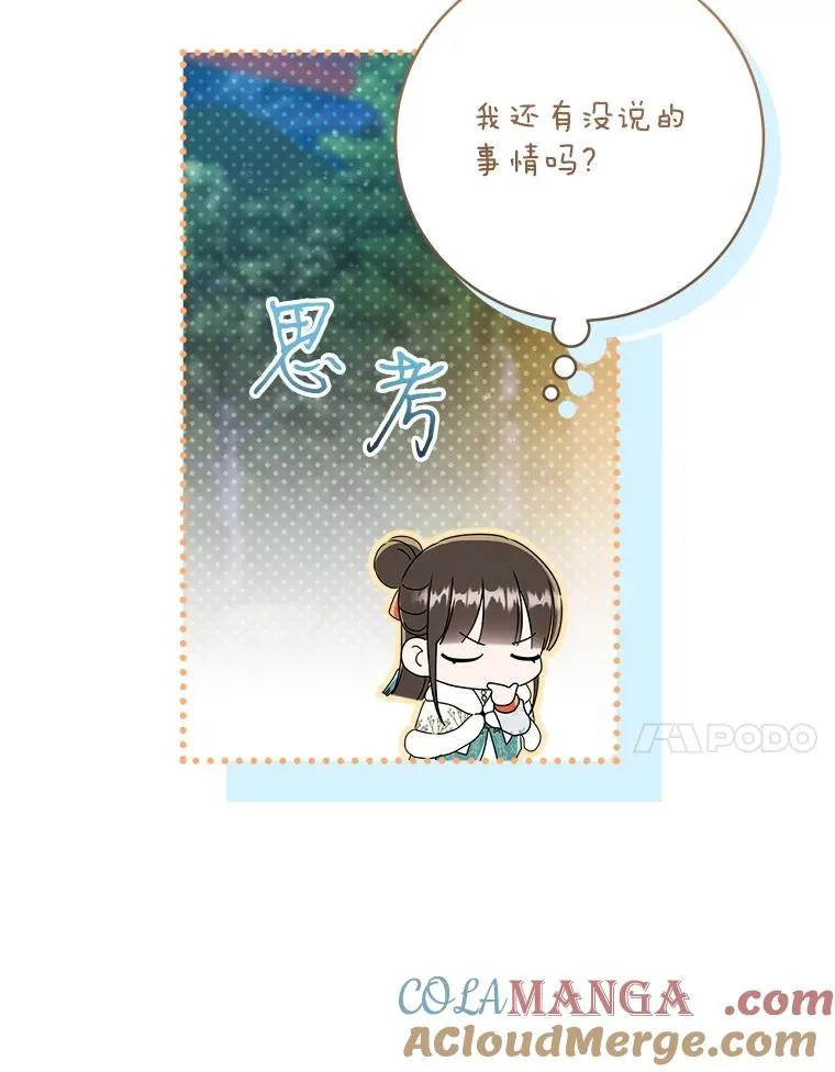 57.和盘托出68