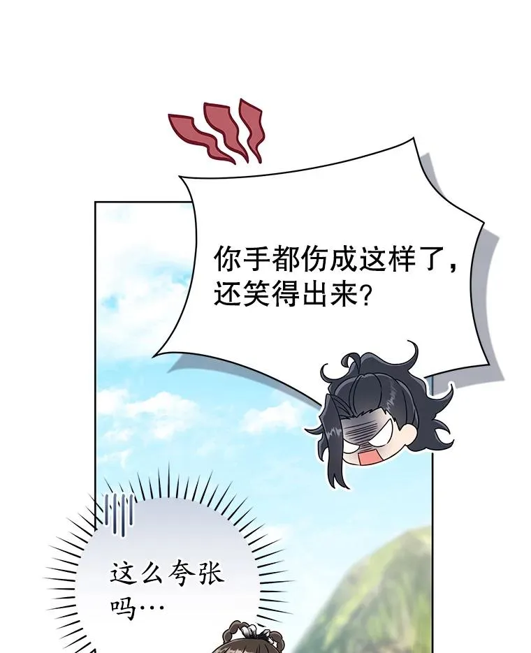 50.受伤95