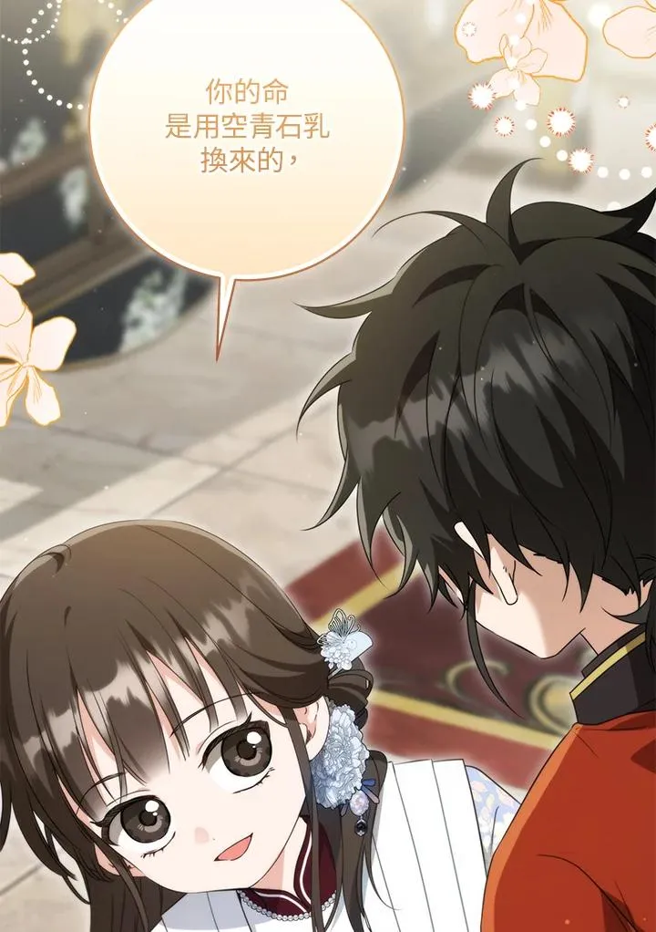 第44话(第1季最终章)35