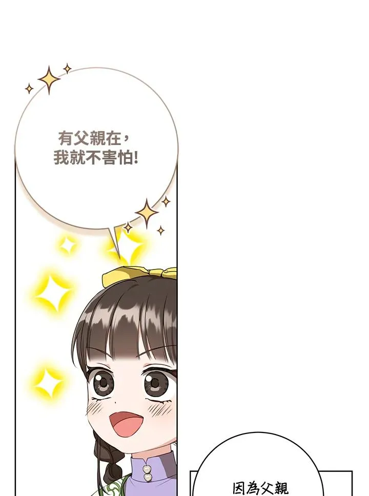 第29话3