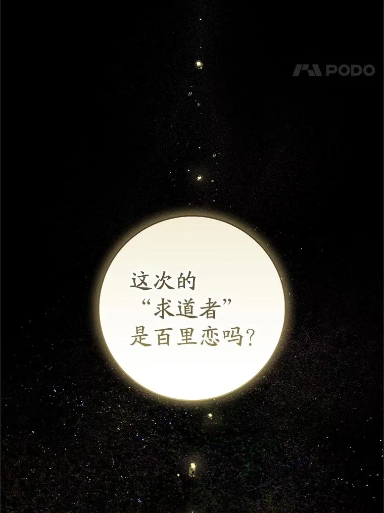 55.教主53