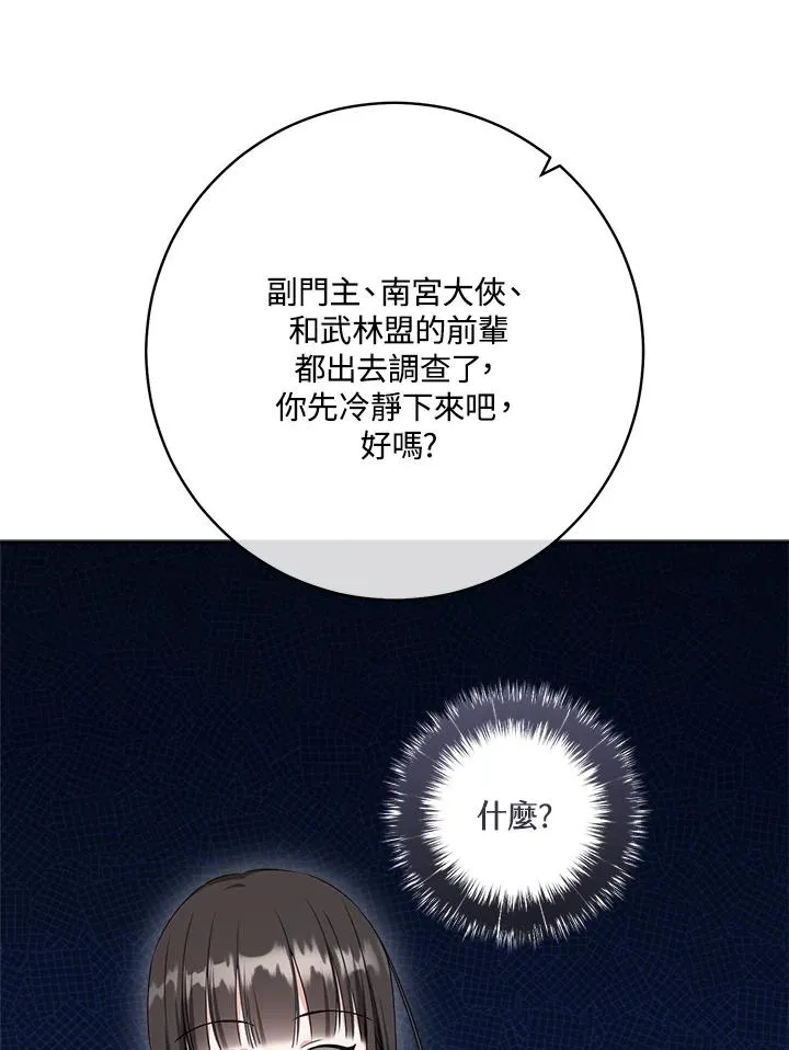第31话65