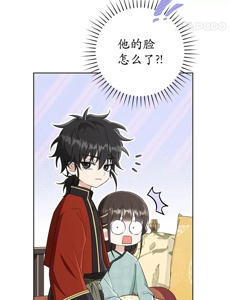 51.笨拙地道歉31