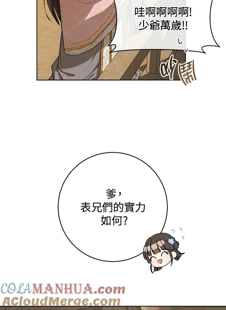 第11话48