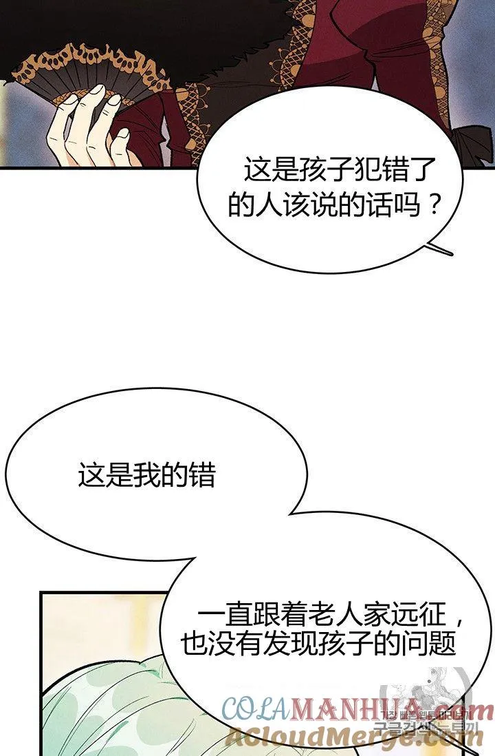 第31话12