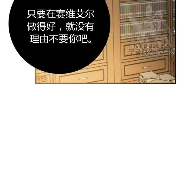 第47话3
