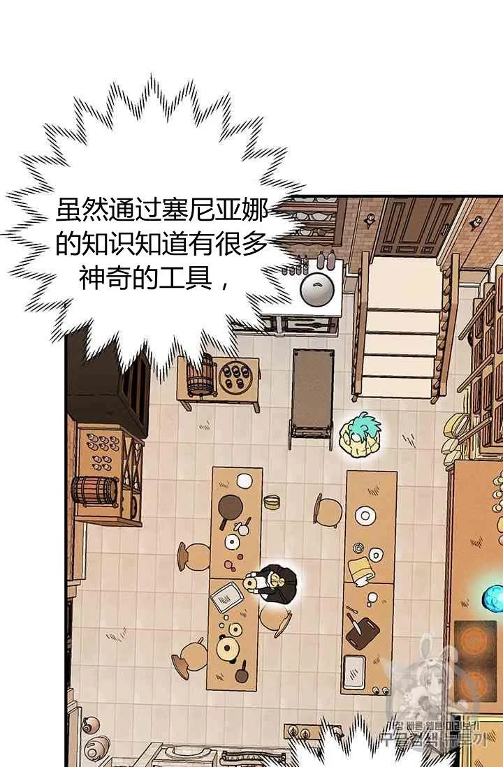 第06话7