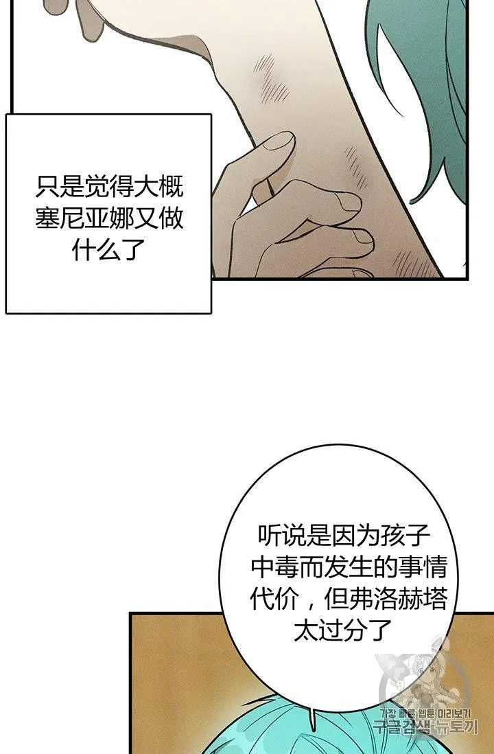 第26话23