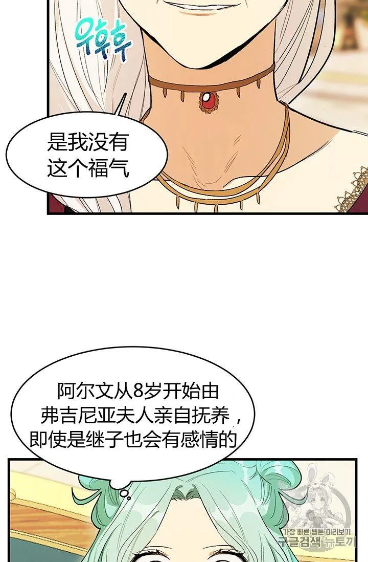 第31话4