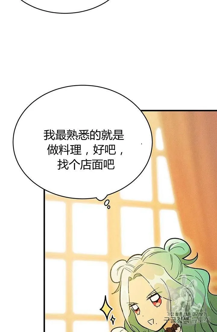 第25话23