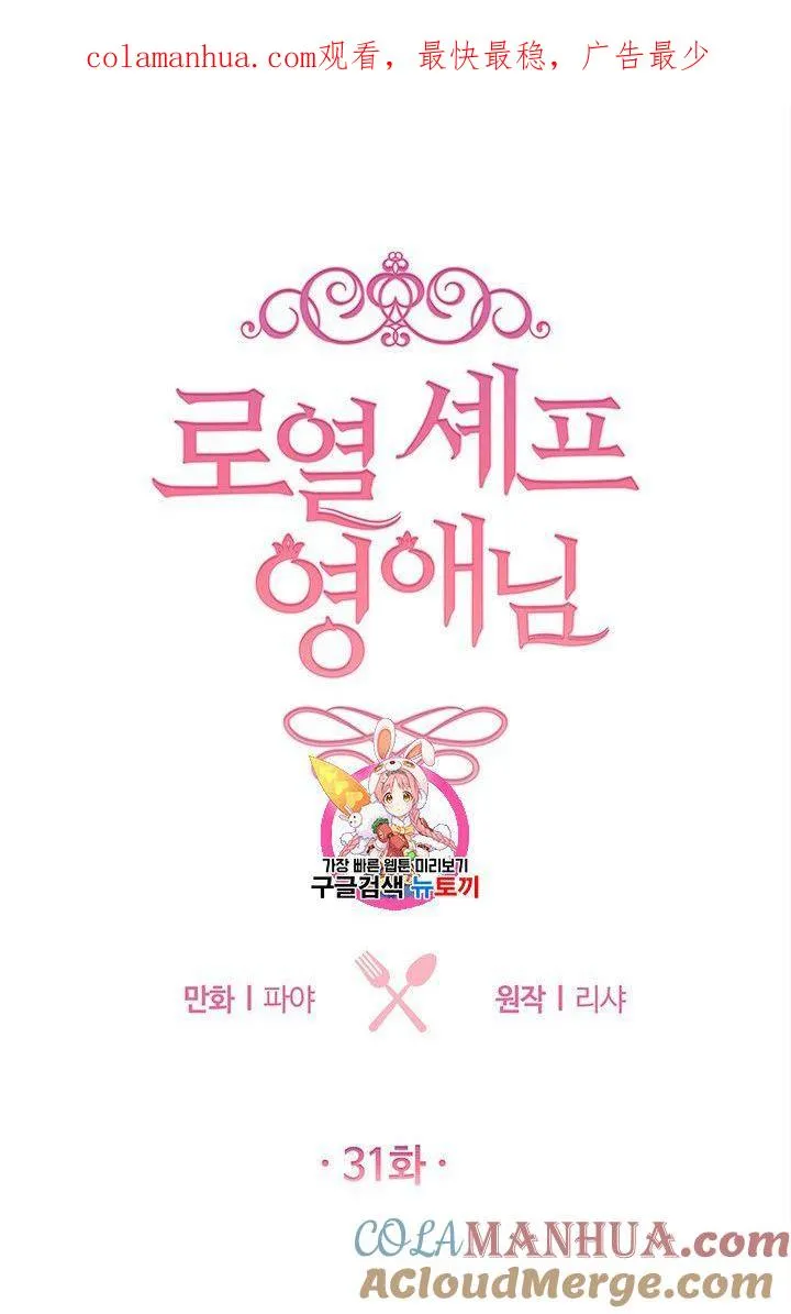 第31话0