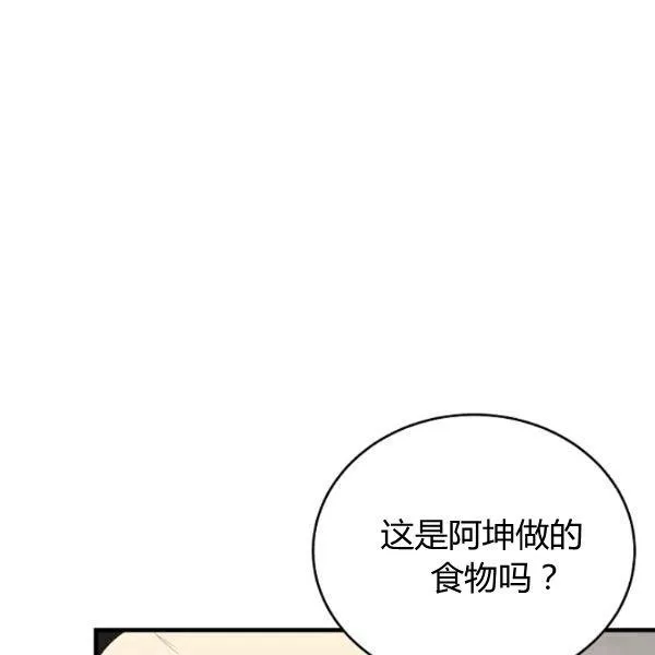 第47话79