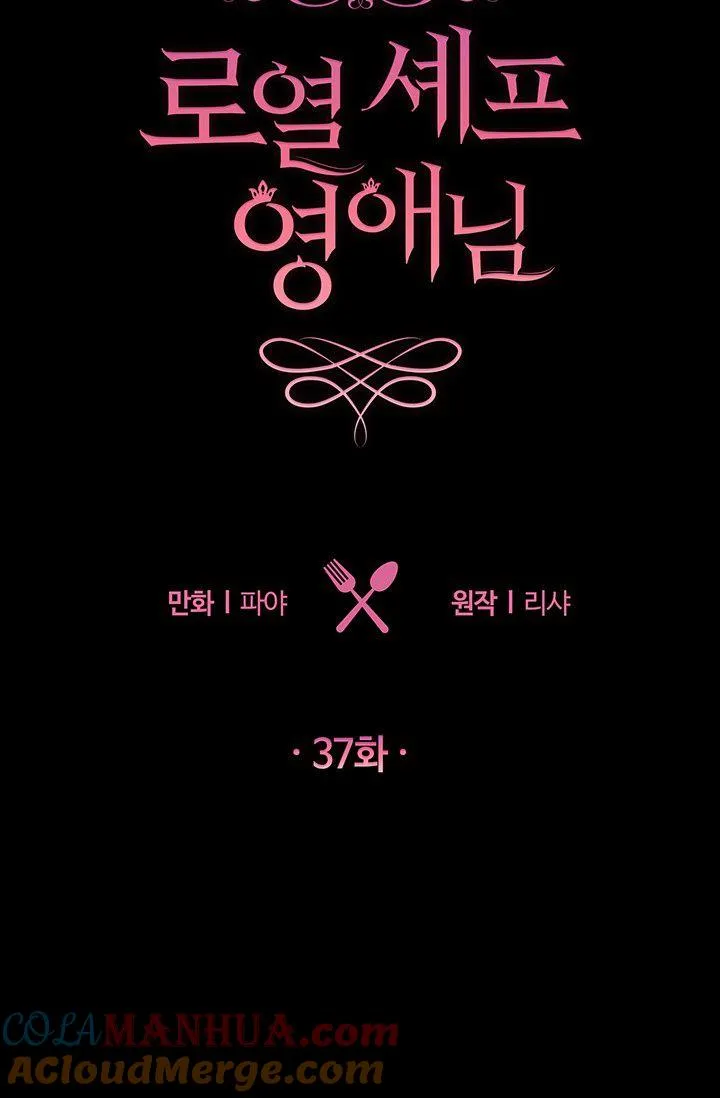 第37话9
