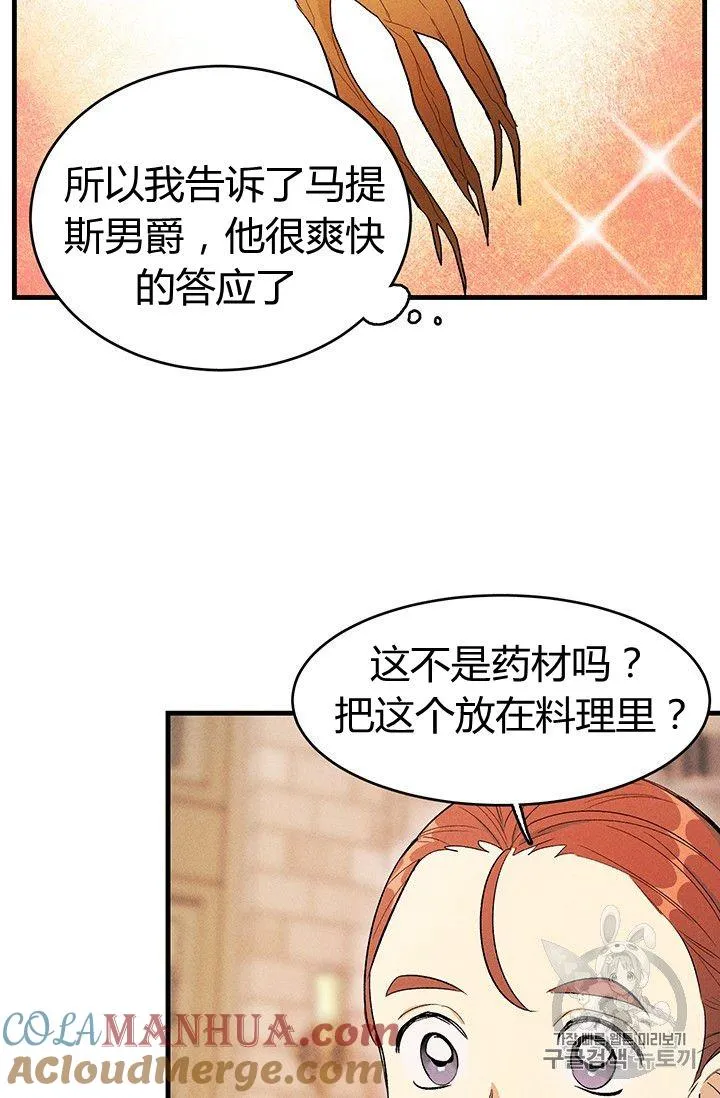 第33话78