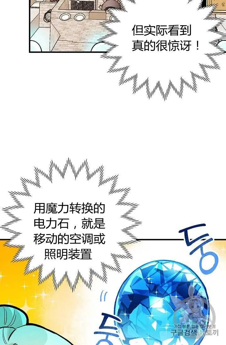 第06话8