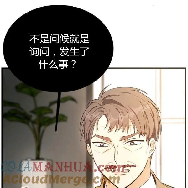 第47话4