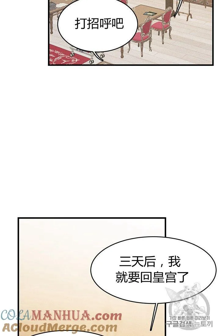 第35话6