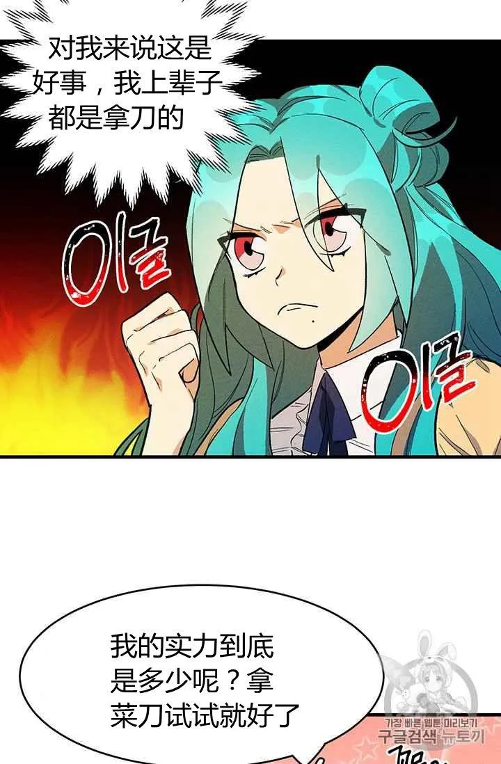 第03话74