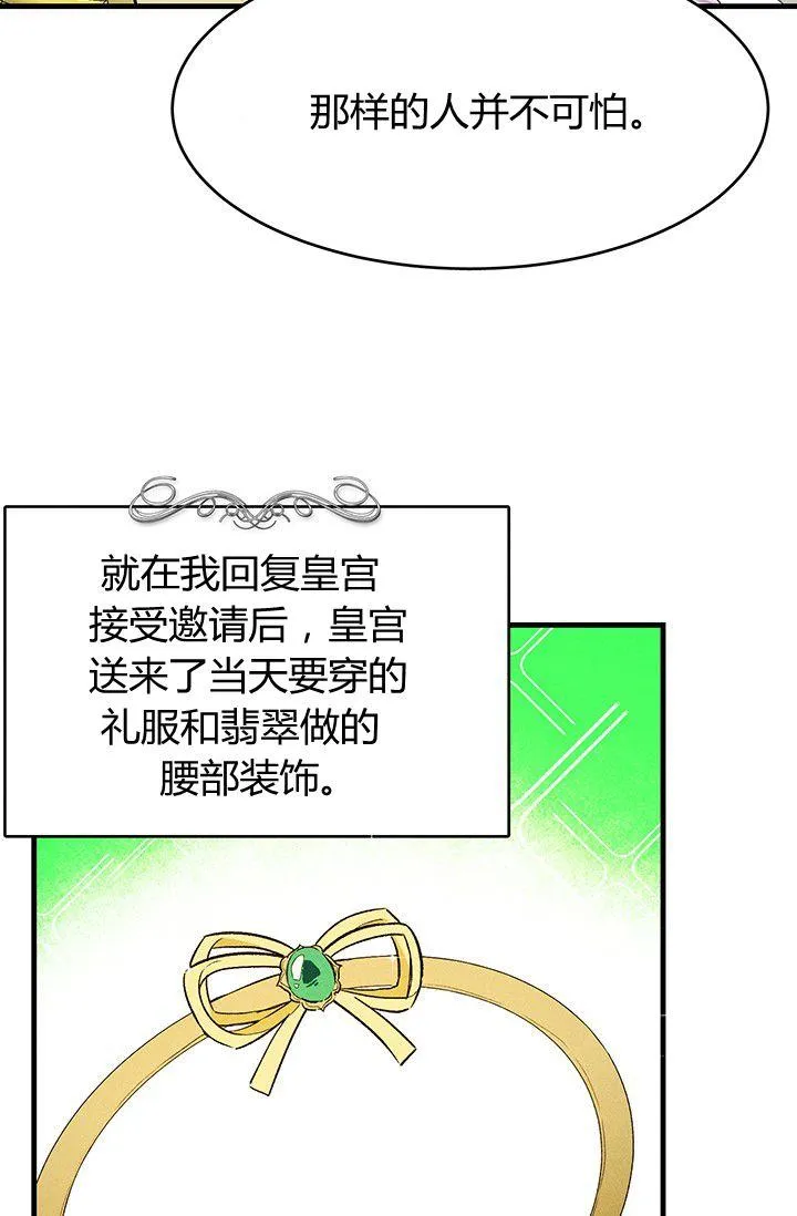 第42话49