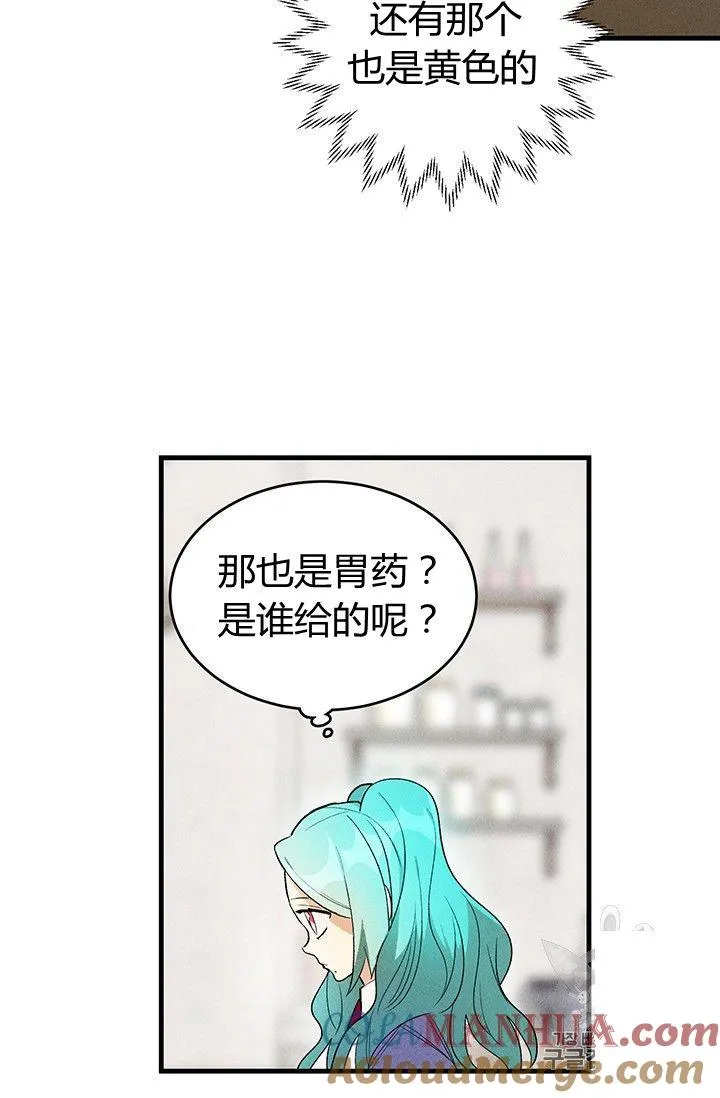 第23话3