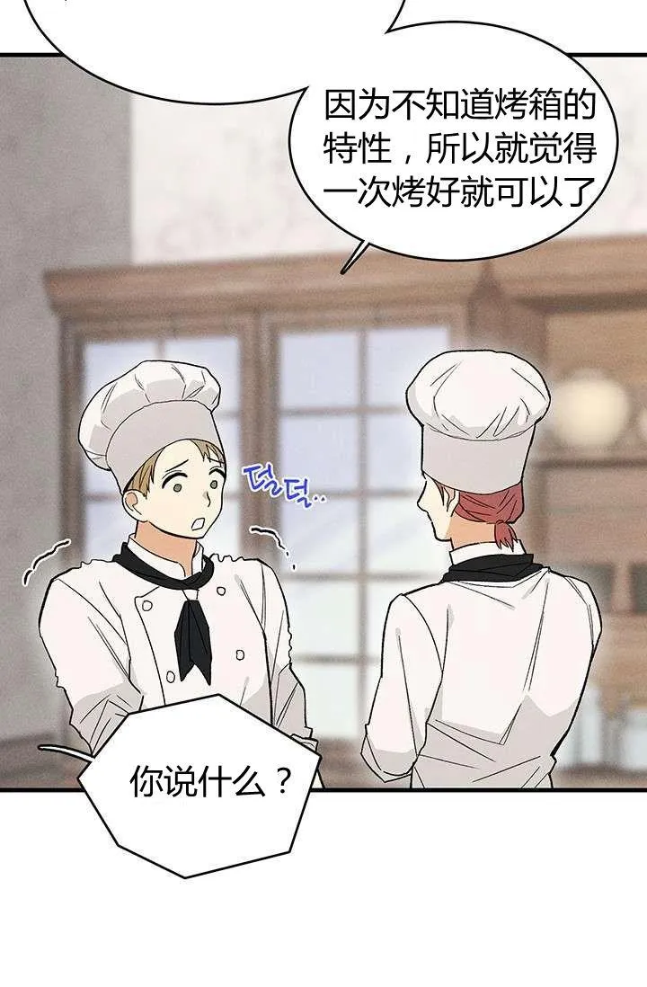第23话43