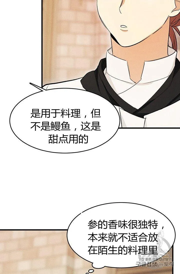 第33话79