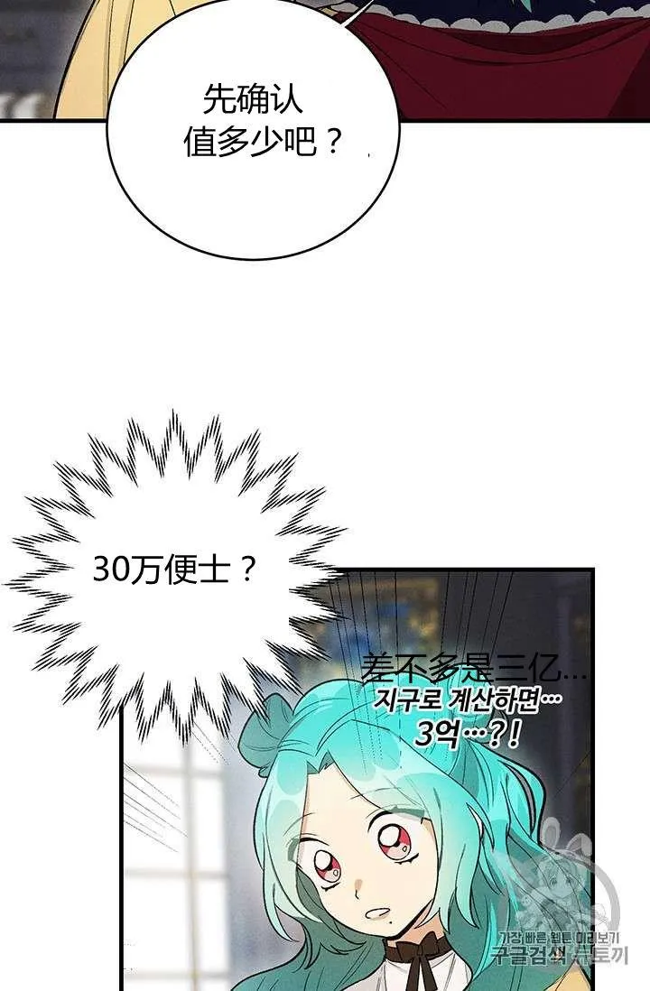 第25话7