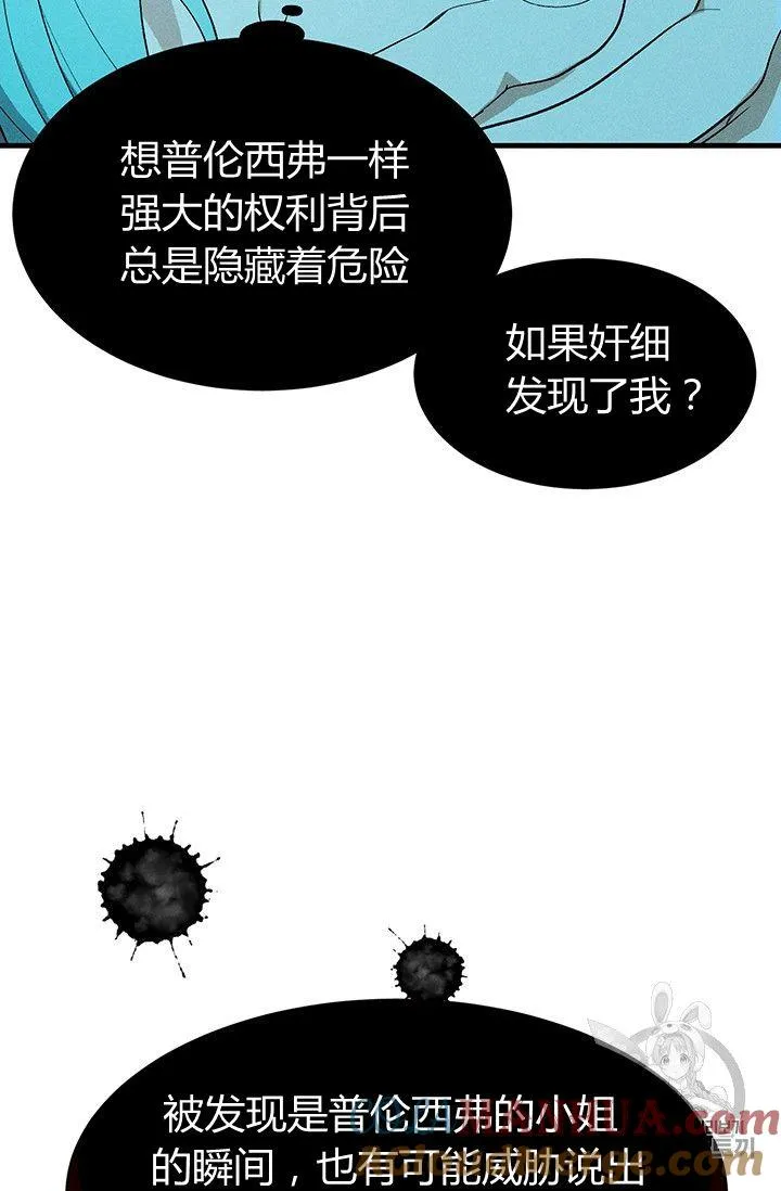 第29话3