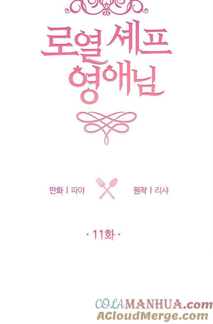 第11话3