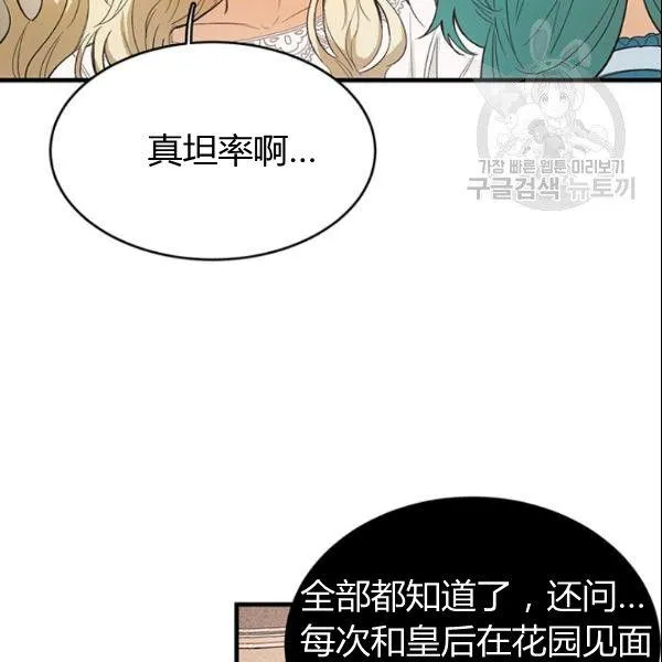 第45话74