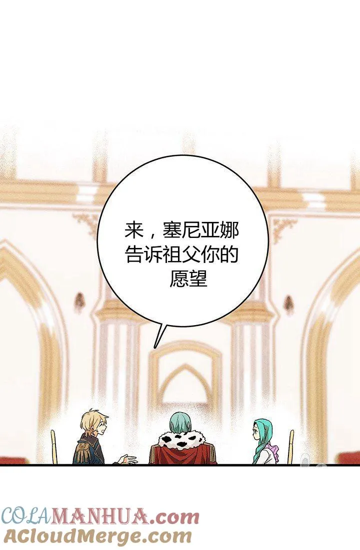 第14话44