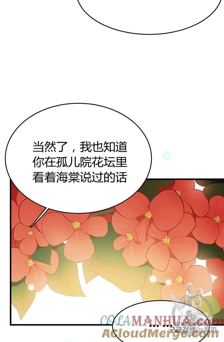 第36话54