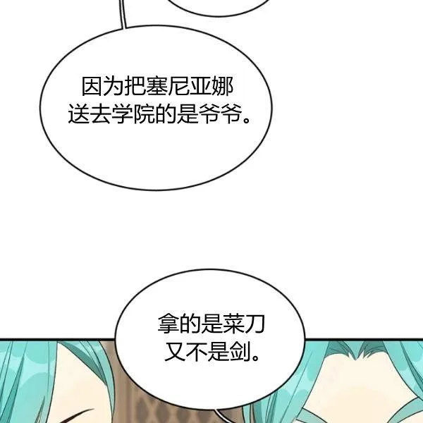 第48话89