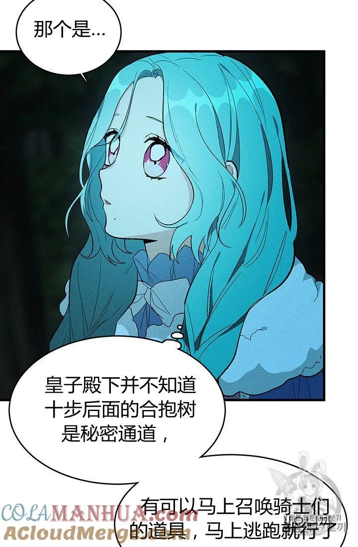 第29话12