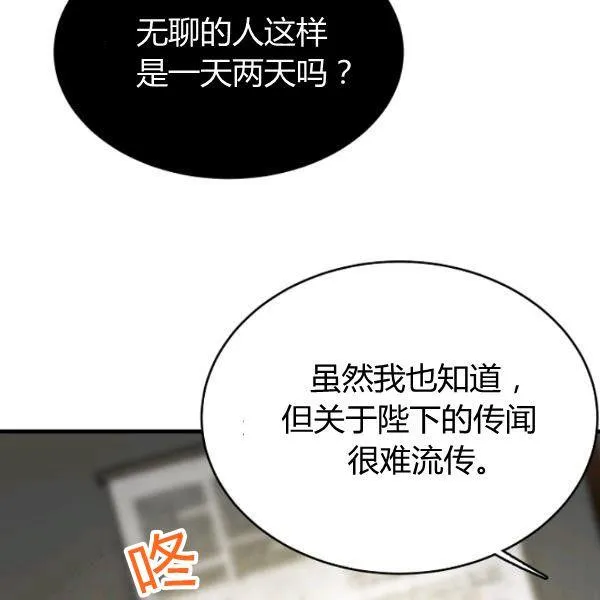 第47话6