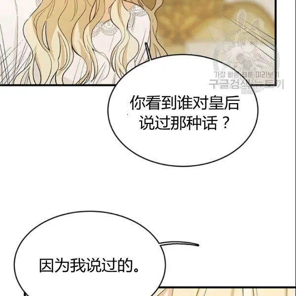 第45话83