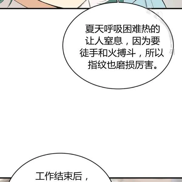 第48话106