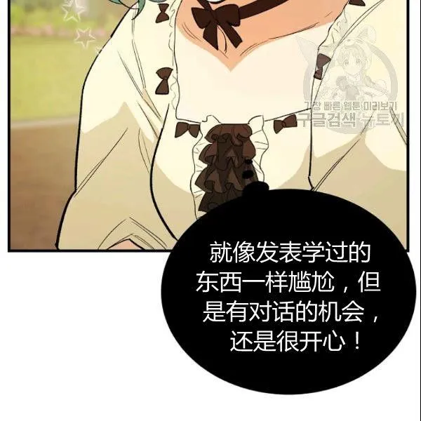 第44话74