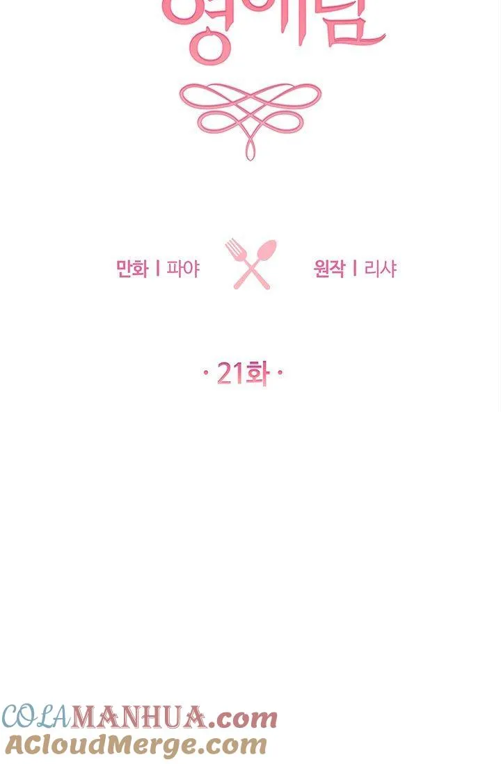 第21话9