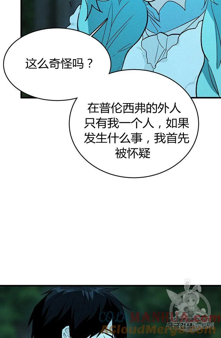 第29话9