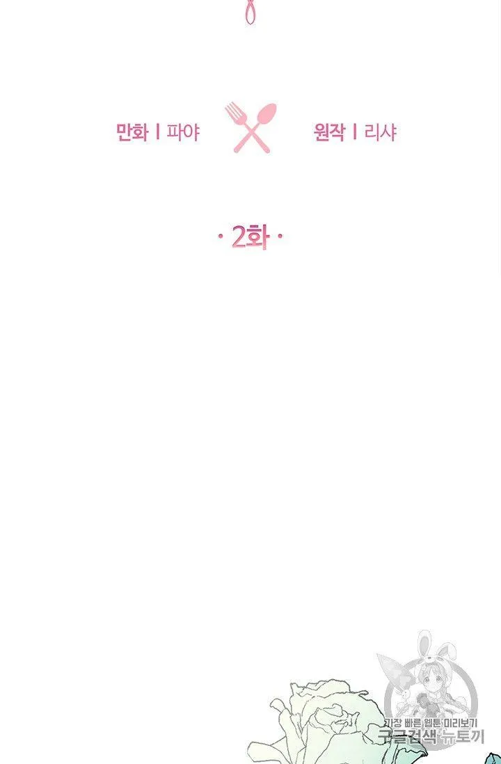 第02话7