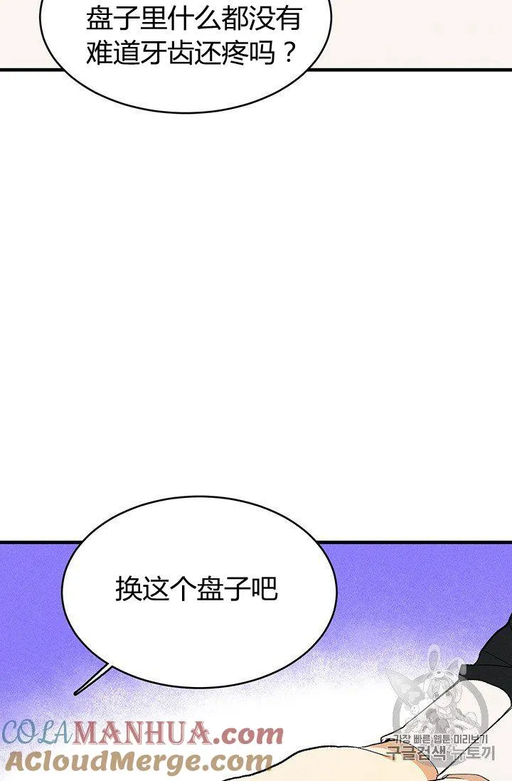 第21话75