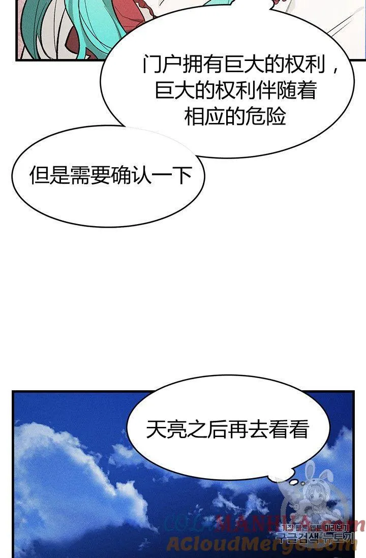 第32话42
