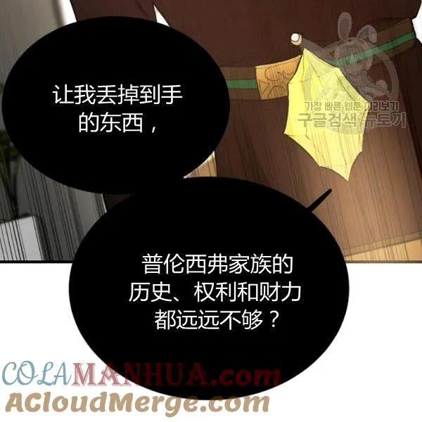 第47话12