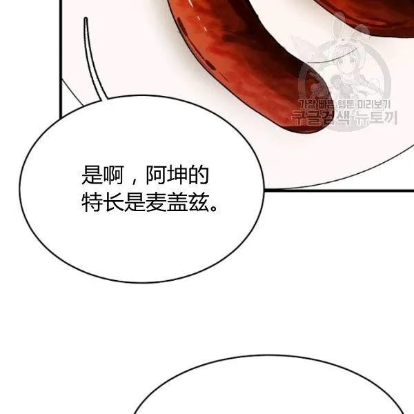 第47话81