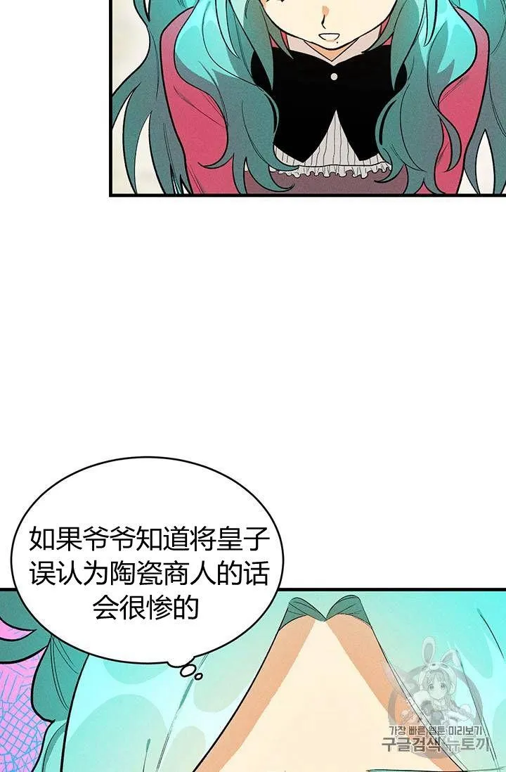 第21话7