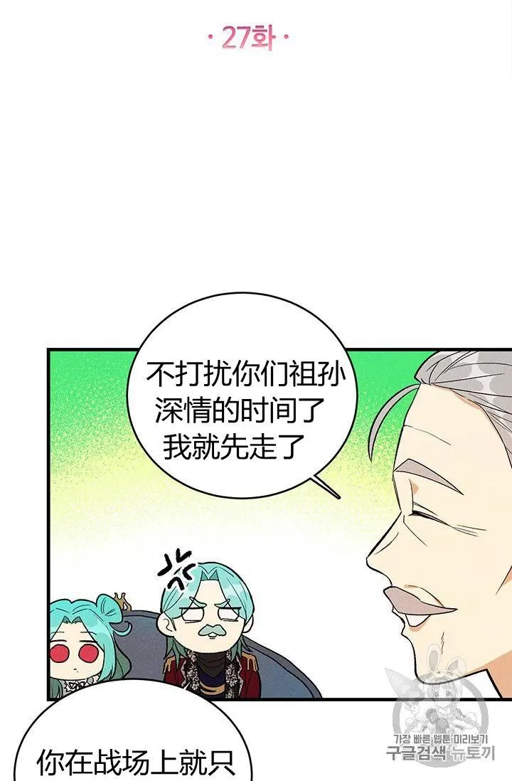 第27话5