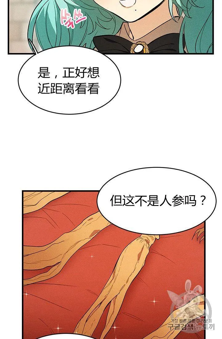 第33话76