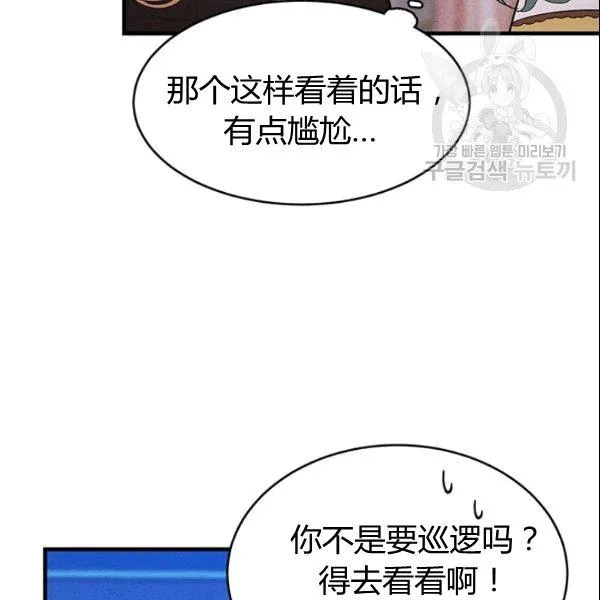 第43话83