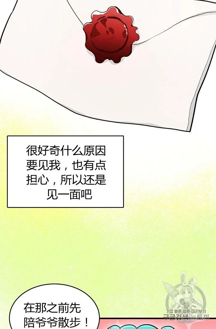 第29话40